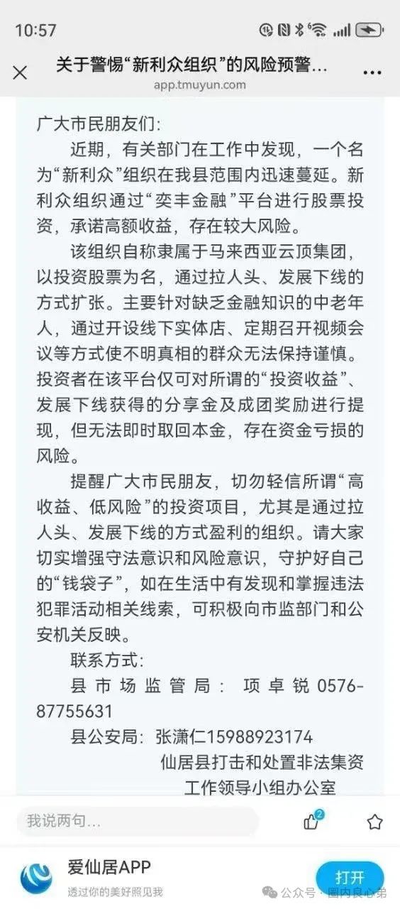 警惕！市场27个资金盘项目汇总，有你参与的吗？不是在跑路的边缘，就是跑路边上。插图11