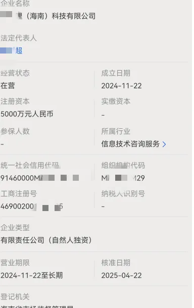分析优哩哩模式，预测优哩哩不会撑过半年，现在天天找公关来澄清，即将崩盘跑路！！！插图3