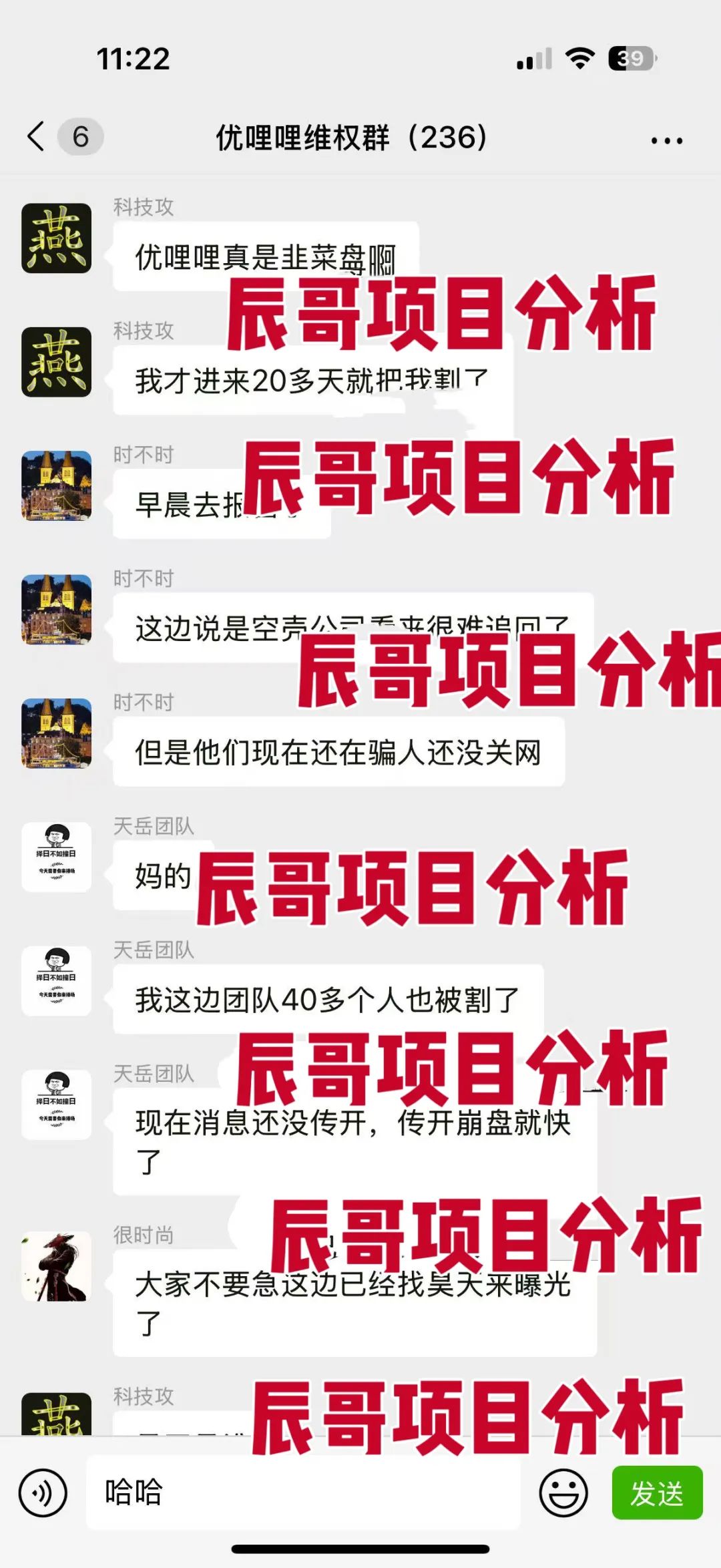 优哩哩冒充电商的分红类资金盘骗局，已经开始大量单割会员，高度预警，即将崩盘跑路！插图1