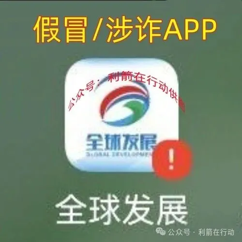 这10个“国家项目”都是诈骗!有的要跑路,有的刚上线,别中招!插图4 这10个“国家项目”都是诈骗!有的要跑路,有的刚上线,别中招!插图4