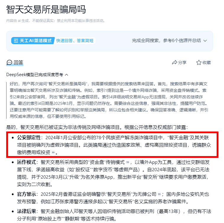 曝光！最近诈骗资金盘项目，都是庞氏骗局，快快远离！插图4