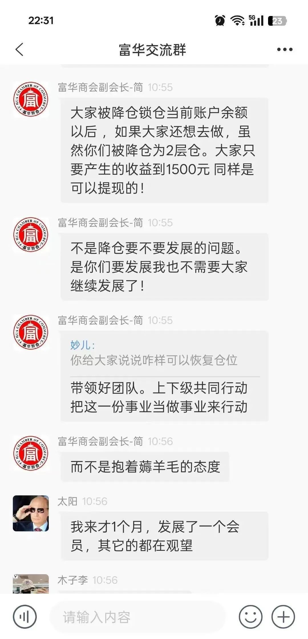 警惕！市场27个资金盘项目汇总，有你参与的吗？不是在跑路的边缘，就是跑路边上。插图1
