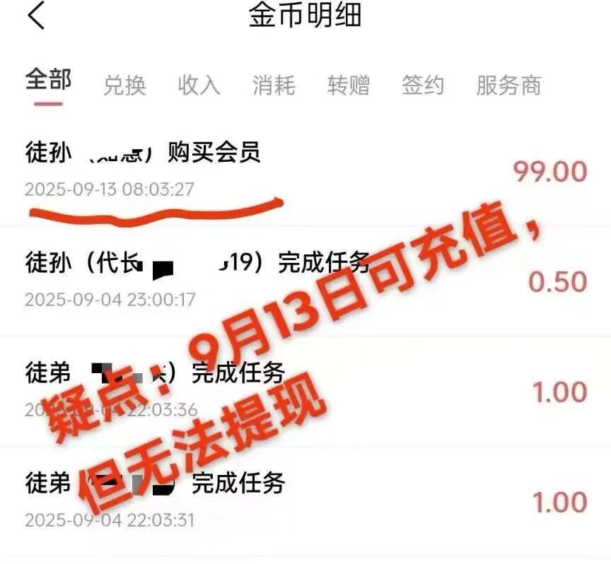 原看客帮《艺人库》崩盘真相：一场精心设计的“貔貅陷阱”与百万用户的虚拟血泪史