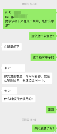 账户接近翻仓，却被平台‘清零’？用户怒斥蓝莓外汇平台强行平仓、冻结本金！