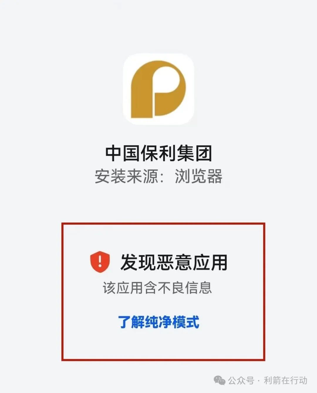 赶紧卸载这5个APP，都是骗钱的互联网项目！小心上当被骗！插图8