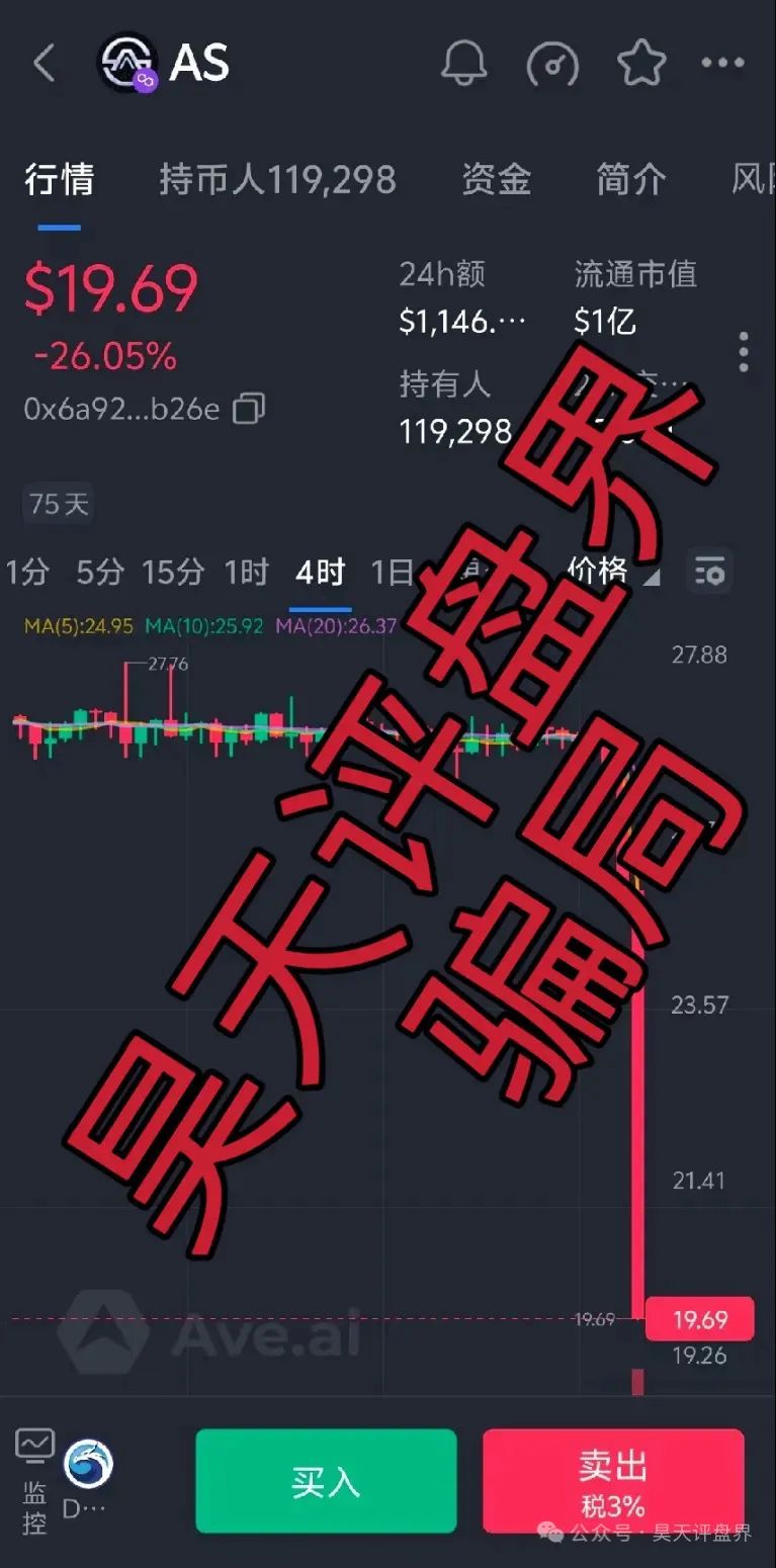 8月27日最新资金盘项目骗局曝光，立拍优选（GMC商城）随时可能卷钱跑路！