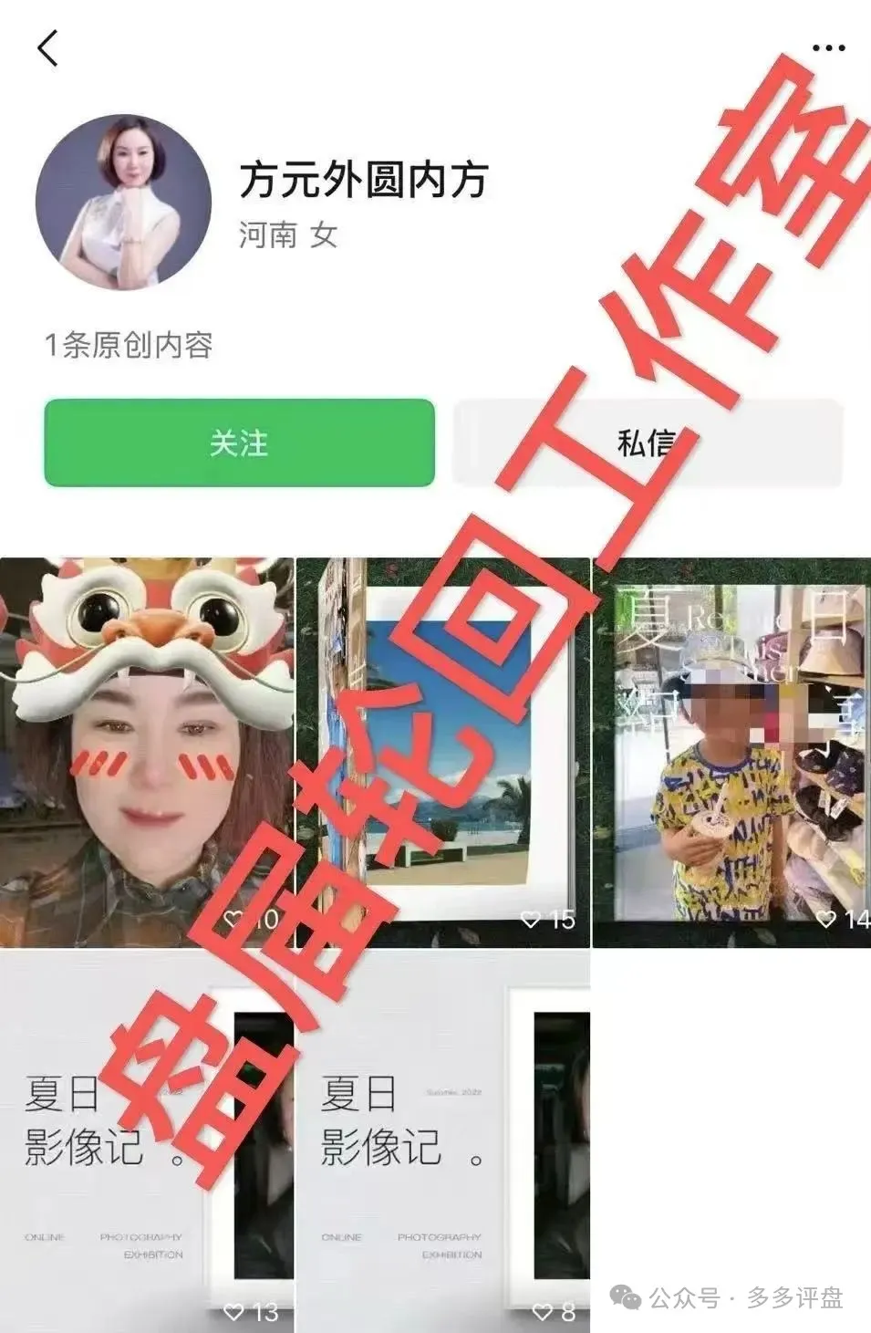 【易无界】抢单互助资金盘骗局，董事长张志良欠外债8000万，圈钱3个亿，泡沫太大，随时崩盘跑路！插图12