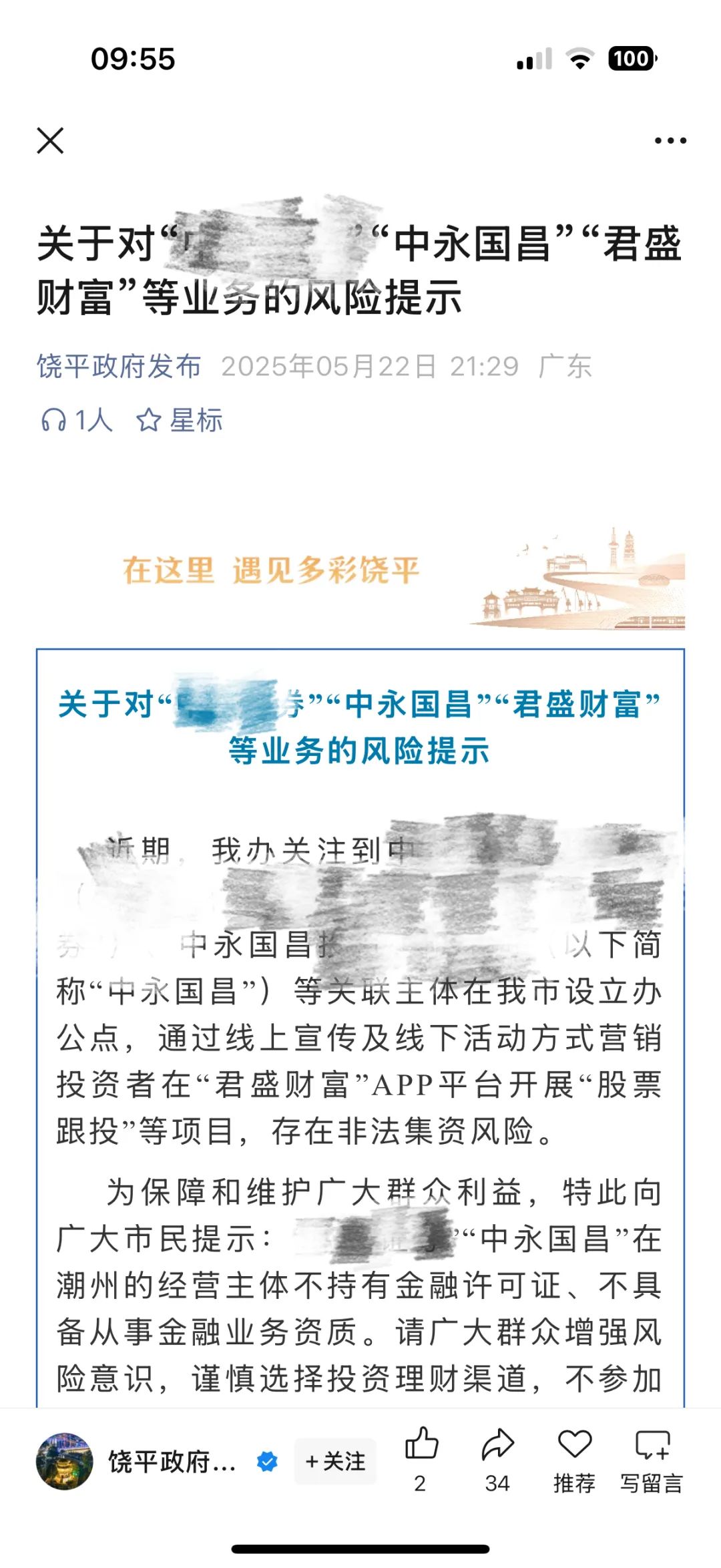 6月12日最新资金盘项目骗局曝光，随时可能卷钱跑路！