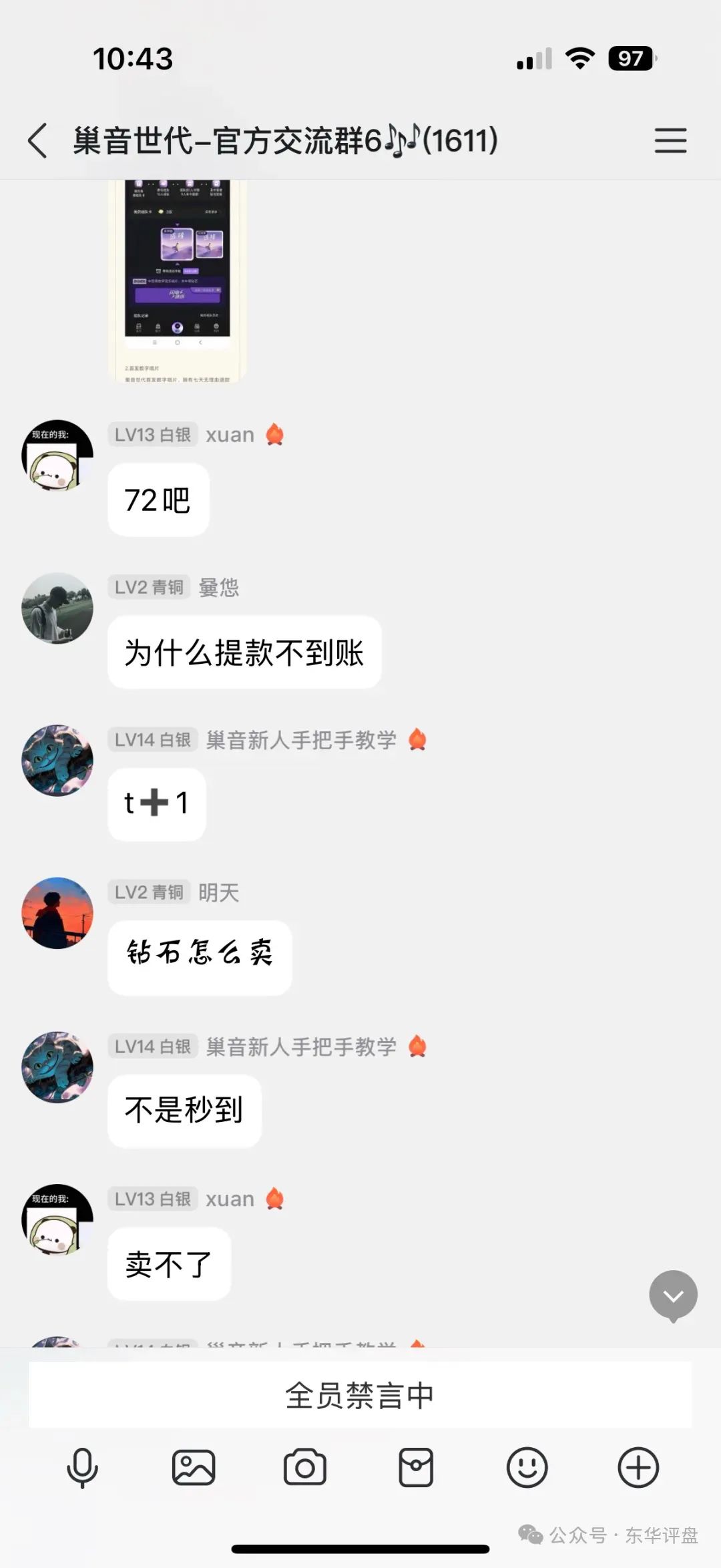 7月15日最新资金盘项目骗局曝光，巢音世代、SNOW量化随时可能卷钱跑路！
