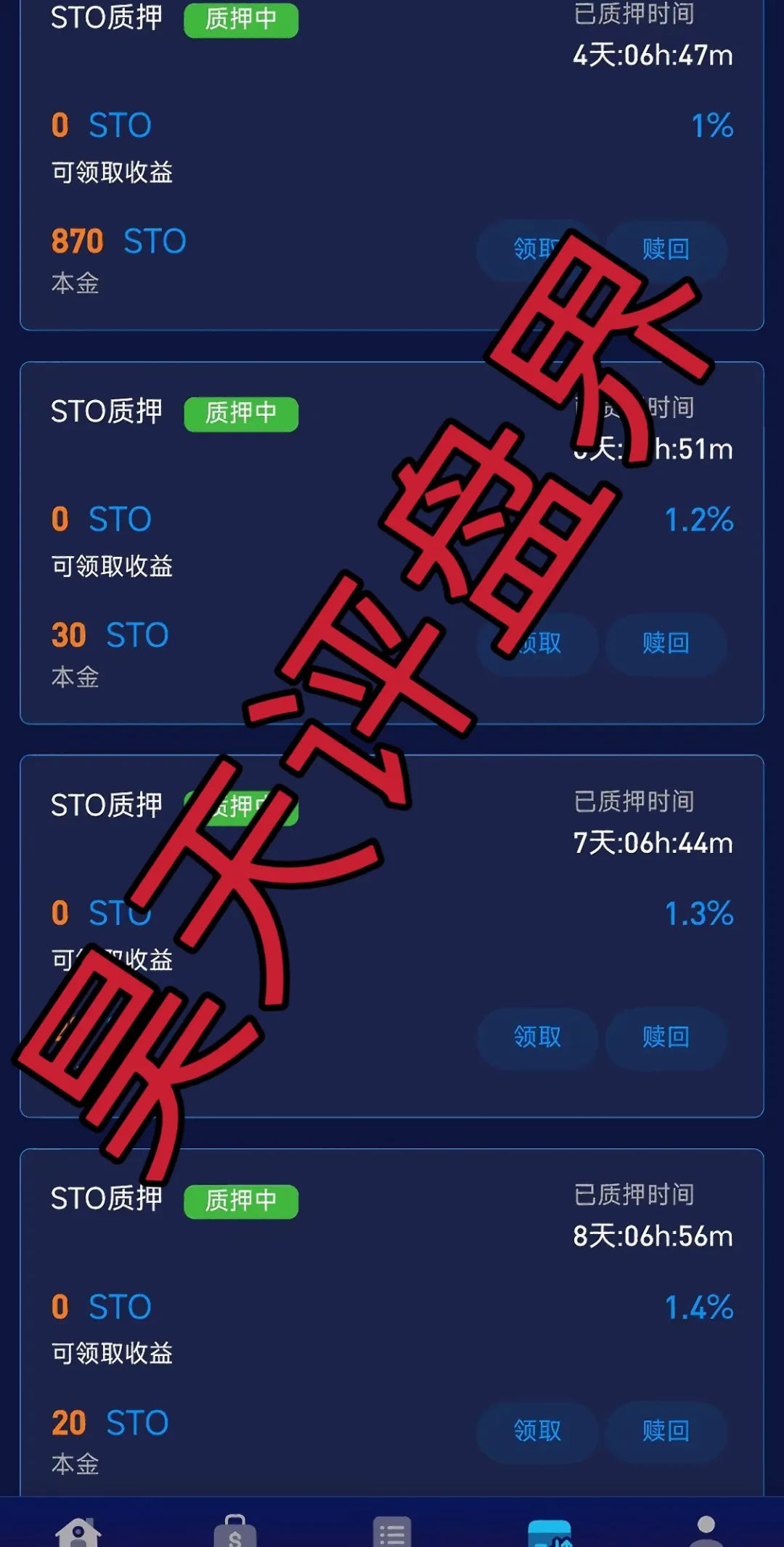蜂巢网络STO（HNY）质押分红类资金盘骗局，已经大量单割强制兑换，高度预警，即将崩盘跑路！插图2