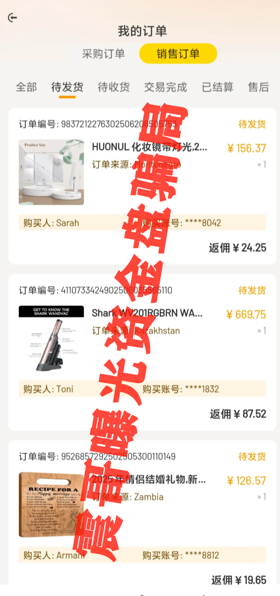 【Bolink AI电商暴雷预警】别信！全是套路！插图2