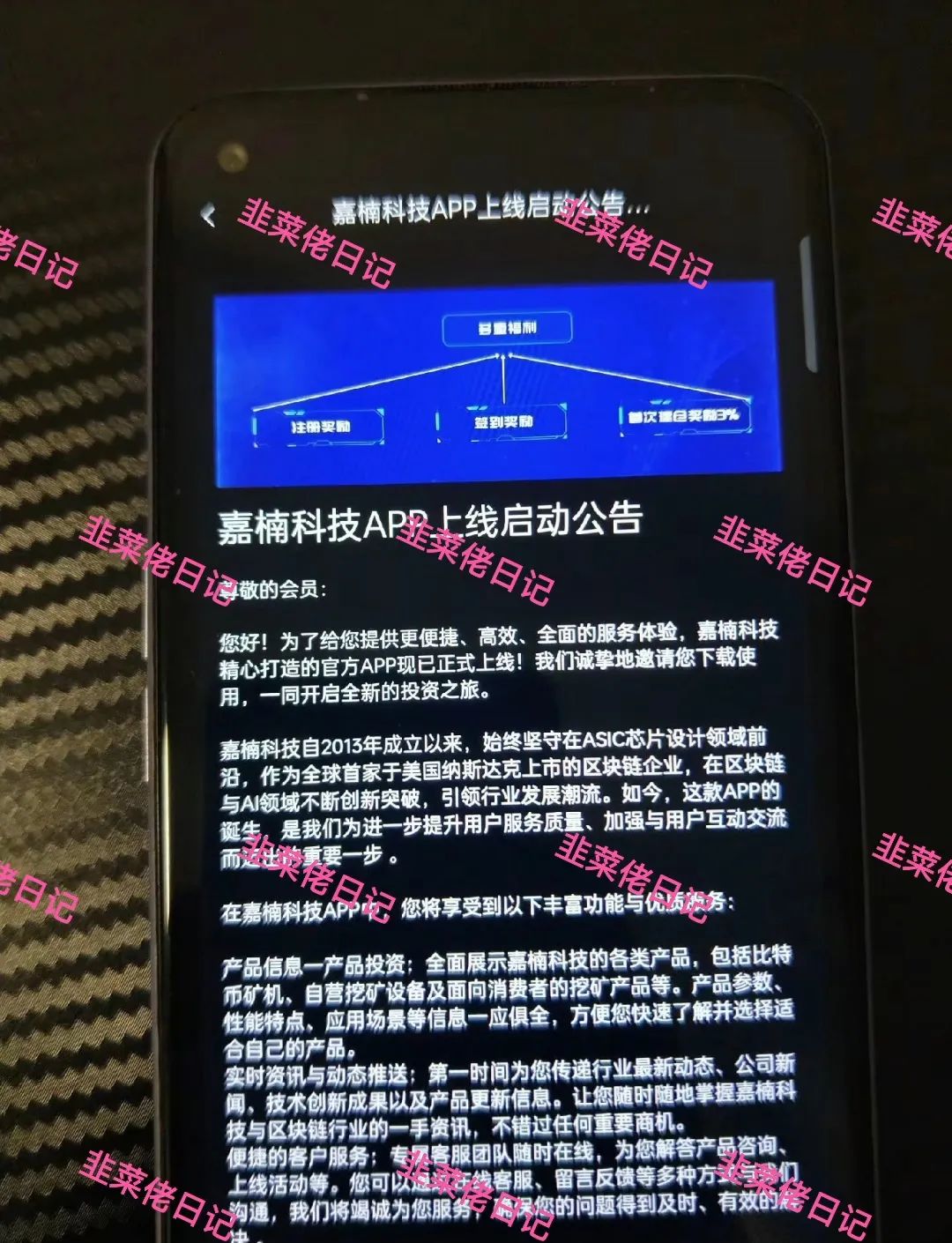 210.最新资金盘项目骗局曝光，嘉楠科技、鲲鹏(RoAc)聚合公链随时可能卷钱跑路