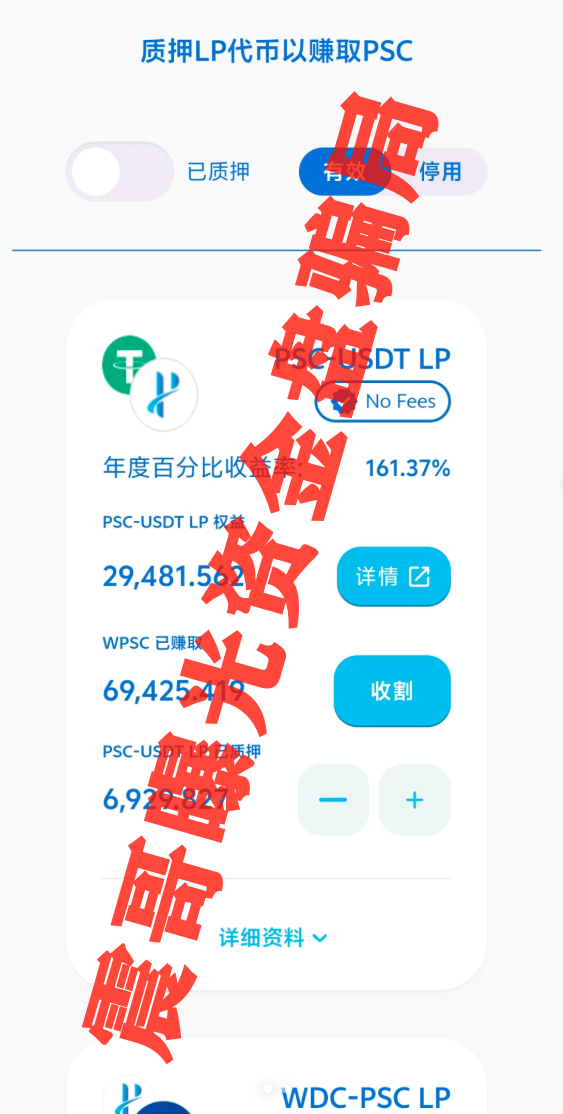 菠萝公链：带你扒开这坨“高科技”粑粑插图2