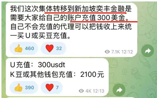 快跑，这几个资金盘七月很危险插图3