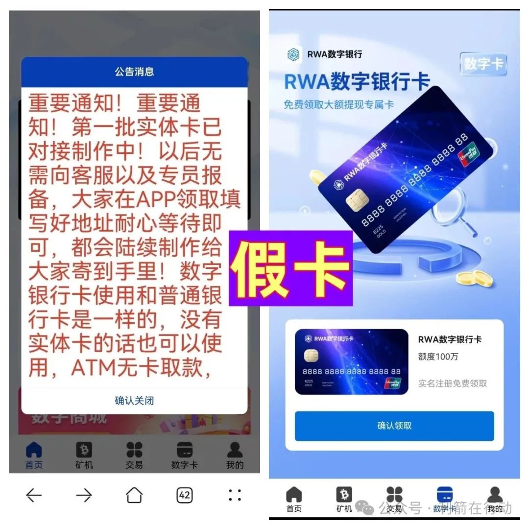 赶紧卸载这5个APP，都是骗钱的互联网项目！小心上当被骗！插图3