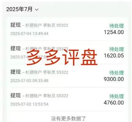 警惕！【悠然境】资金盘提现异常，或为崩盘前兆