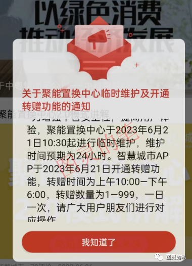 神盘不跑，只是不能提现插图2