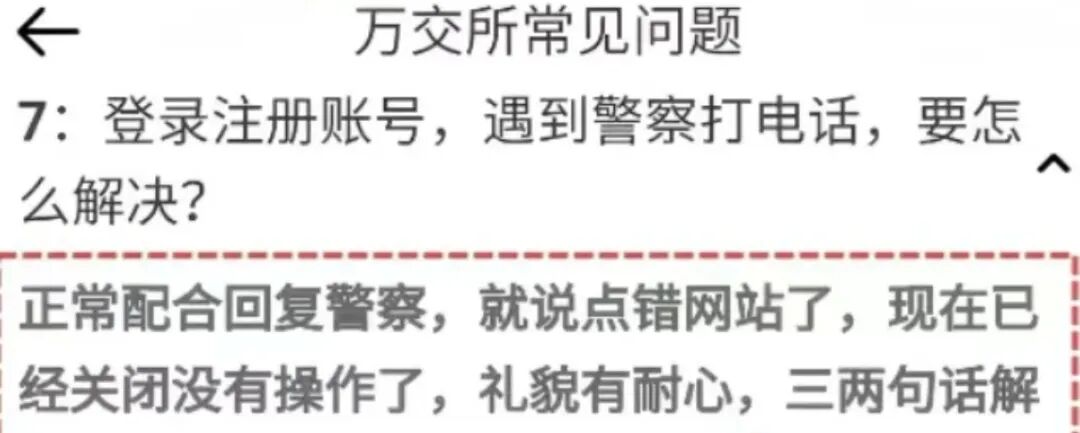 丧心病狂！境外诈骗犯虚构“鸿运万交所”，冒用歌手借 “助残” 之名设局，专骗国人！插图6