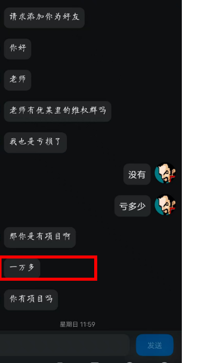 优哩哩跨境电商模式实为资金盘骗局！圈钱过亿，持续大量单割！快快离场！