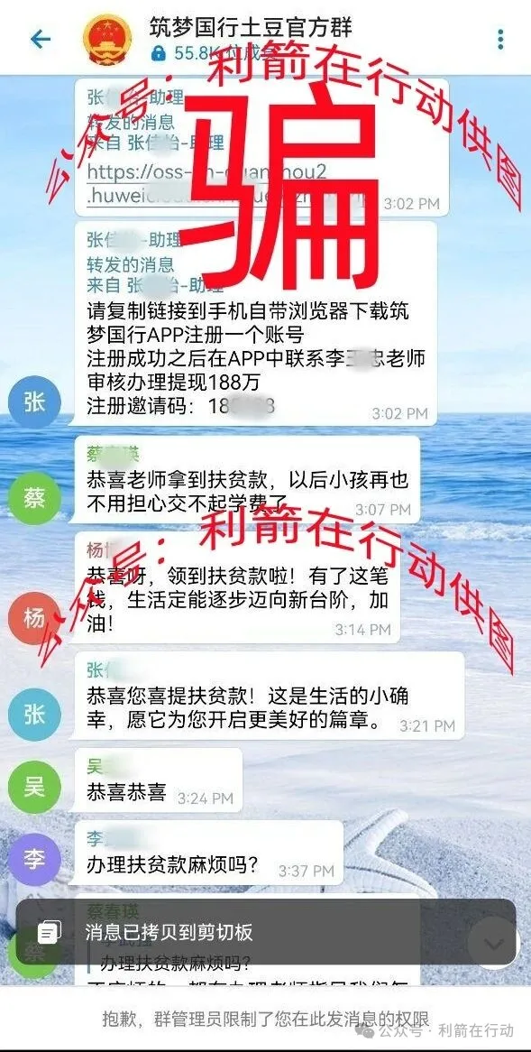 这10个“国家项目”都是诈骗!有的要跑路,有的刚上线,别中招!插图10 这10个“国家项目”都是诈骗!有的要跑路,有的刚上线,别中招!插图10