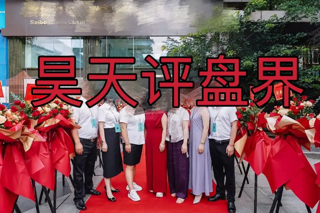 赛搏风投资本股票跟单类资金盘骗局，不拉人就降仓和单割，操盘手老何圈钱过亿，5万会员，高度预警，即将崩盘跑路！插图2