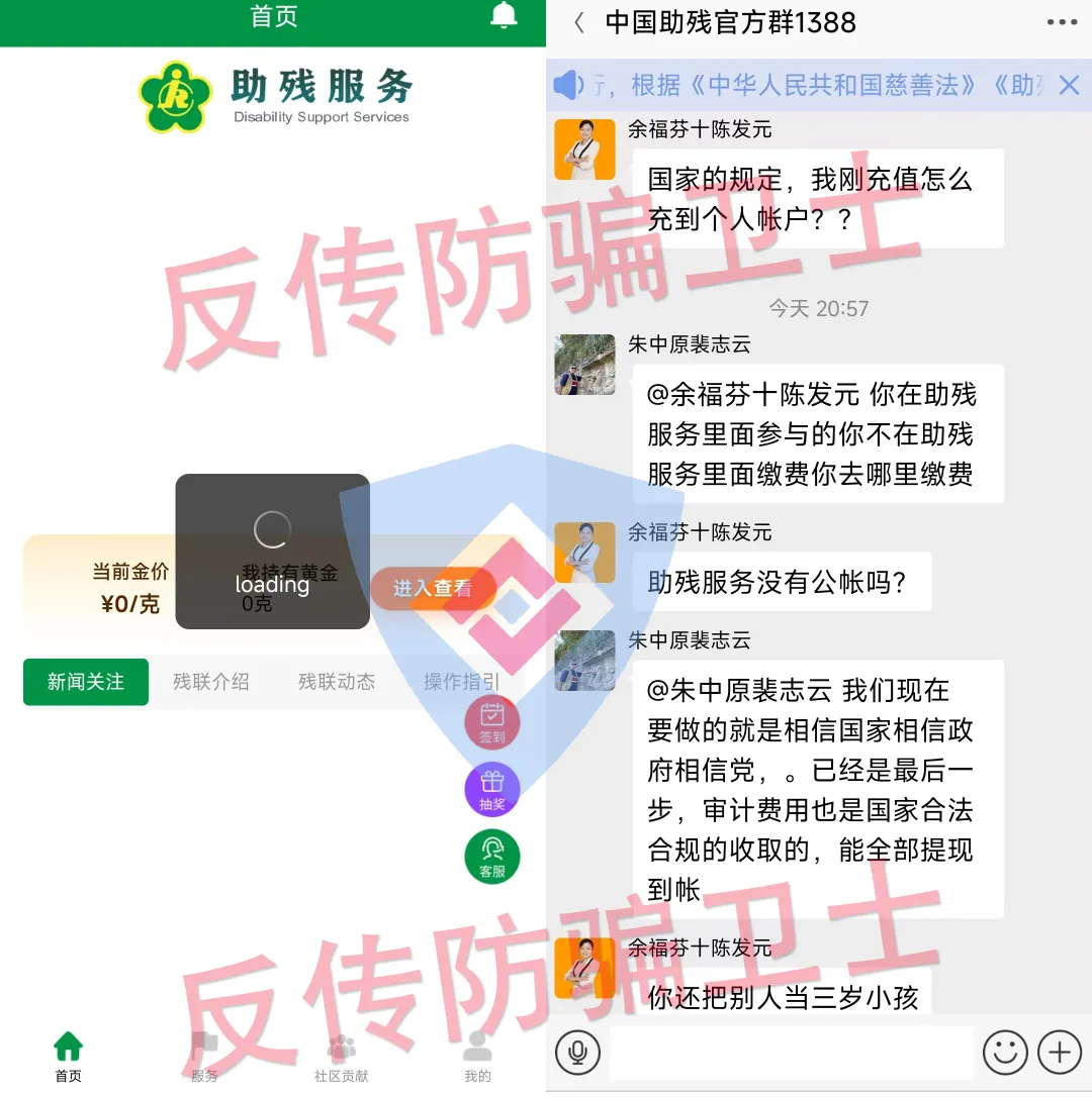 跨年好“收割”!17个骗局又“套牢”很多人!你中招了吗?插图 跨年好“收割”!17个骗局又“套牢”很多人!你中招了吗?插图