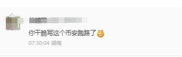 “聚币交易所”大搞资金盘模式，泡沫巨大，曾多次跑路，随时可能血崩！