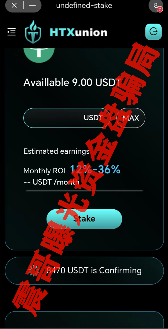 HTXUnion火币联盟：扒光这个TRX收割机的套路插图1