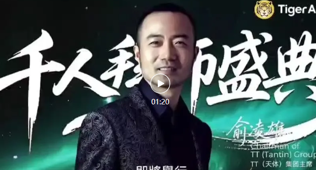 正式暴雷！老虎 AI 凉了！暂停提现背后，是俞凌雄又一场 “收割”？天体交易所平台币CTC暴跌99%，数百万人血本无归！！