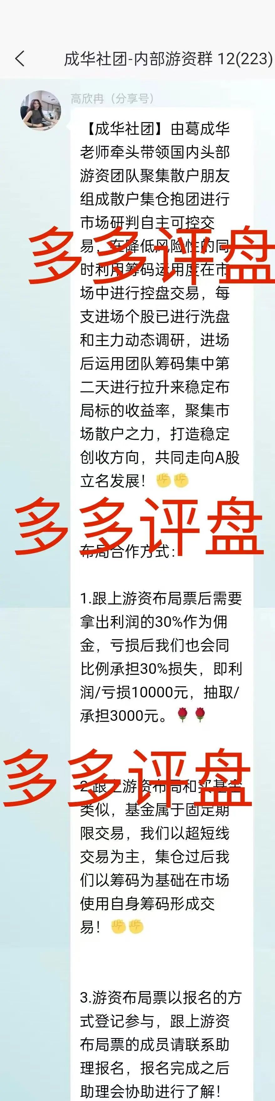【柏瑞创汇】大量收割已开始，会员已下车无望！！！插图2