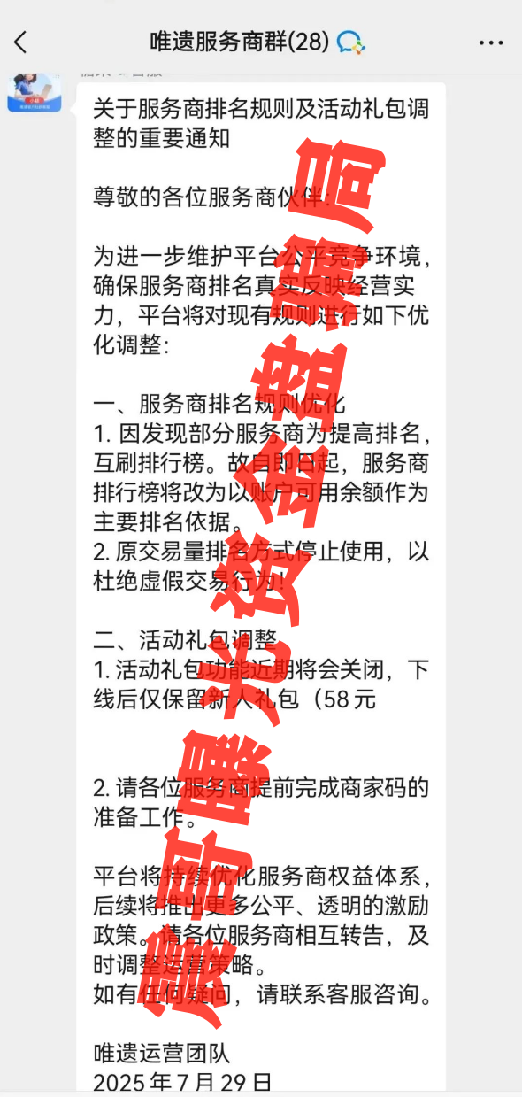 紧急曝光：云上星盟、唯遗、Nexim耐克森三大资金盘插图2