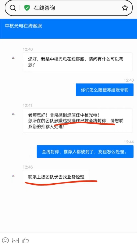 预警！链通云、民生扶贫、好物通、助民宝、海洋牧场、盛树、STA跨境电商、星耀共创、爱和、难创资管、313交易所、未来云启