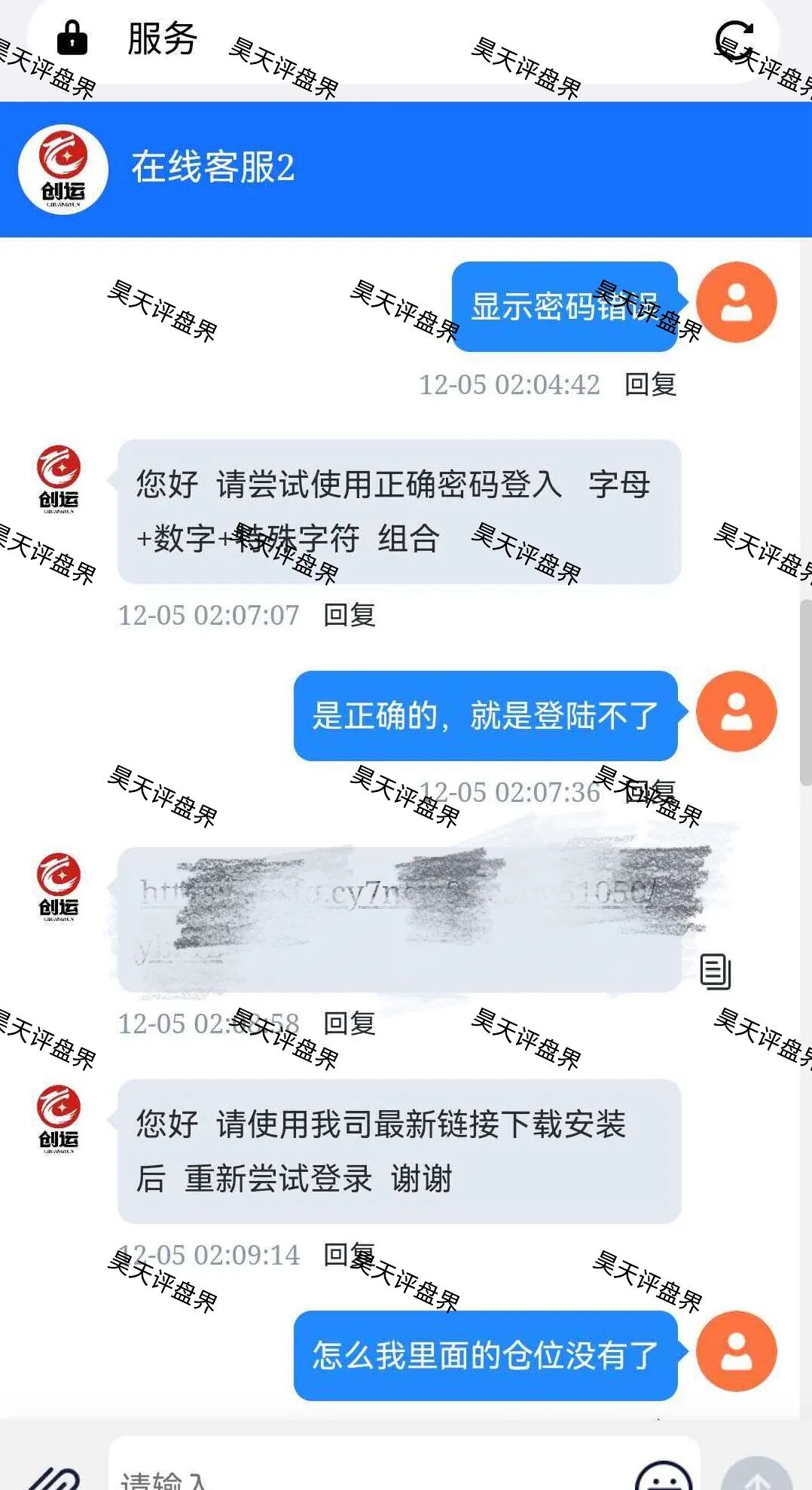 鼎盛源家族彩票跟单类资金盘骗局，从思科国际到创运马会，现在又变成了鼎盛源，一年改三次名继续收割，看见一定要远离！—昊天评盘界插图4