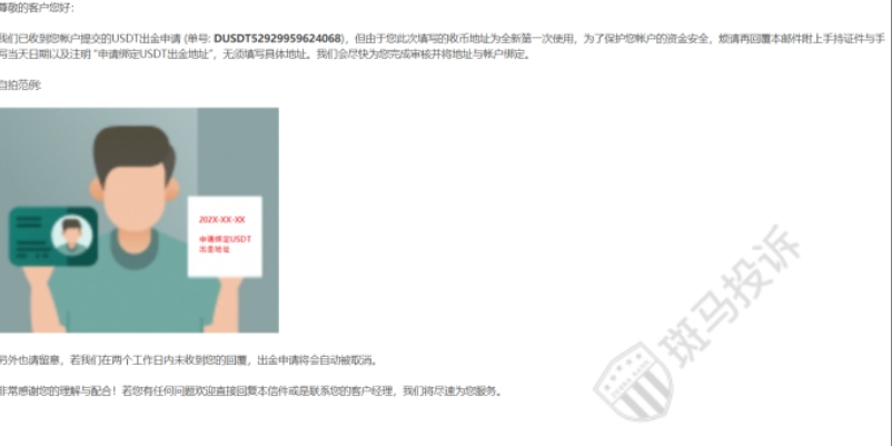 DLSM外汇交易盈利反成“麻烦”？用户投诉这家外汇平台，平台这样解释…插图1