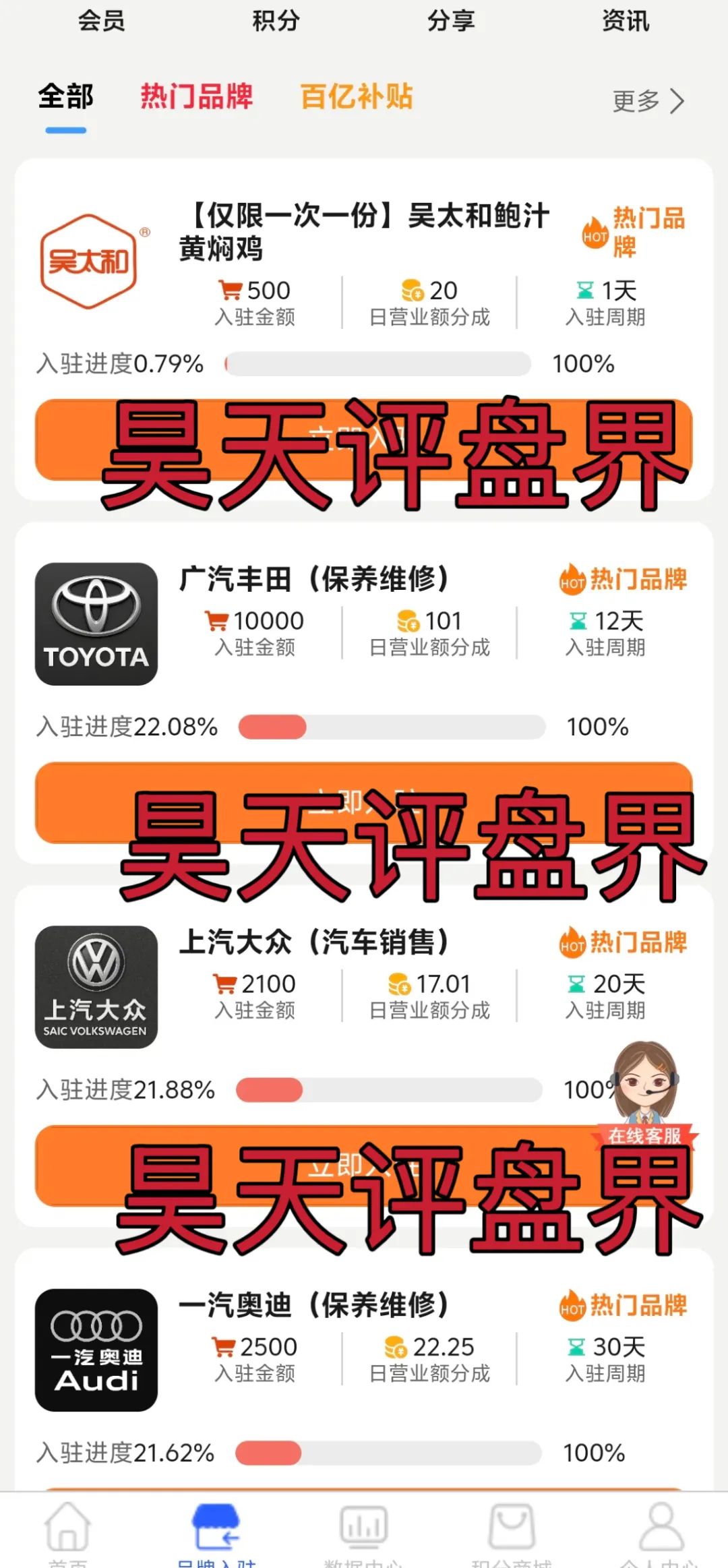 云上星盟分红类资金盘骗局，日收益高达1%，已经开始单割，随便封会员账号，高度预警，你还敢玩吗？