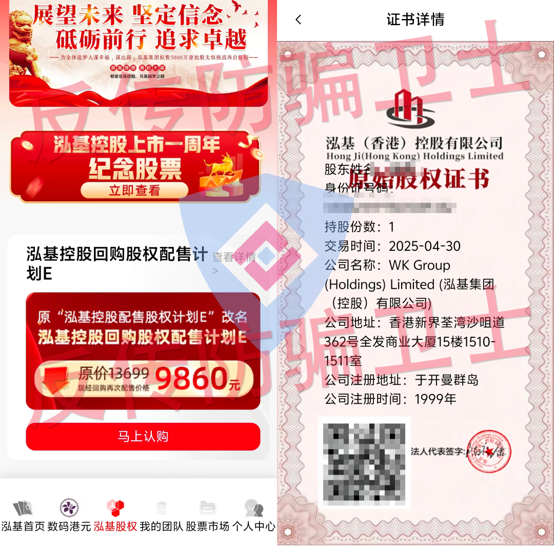 跨年好“收割”!17个骗局又“套牢”很多人!你中招了吗?插图1 跨年好“收割”!17个骗局又“套牢”很多人!你中招了吗?插图1