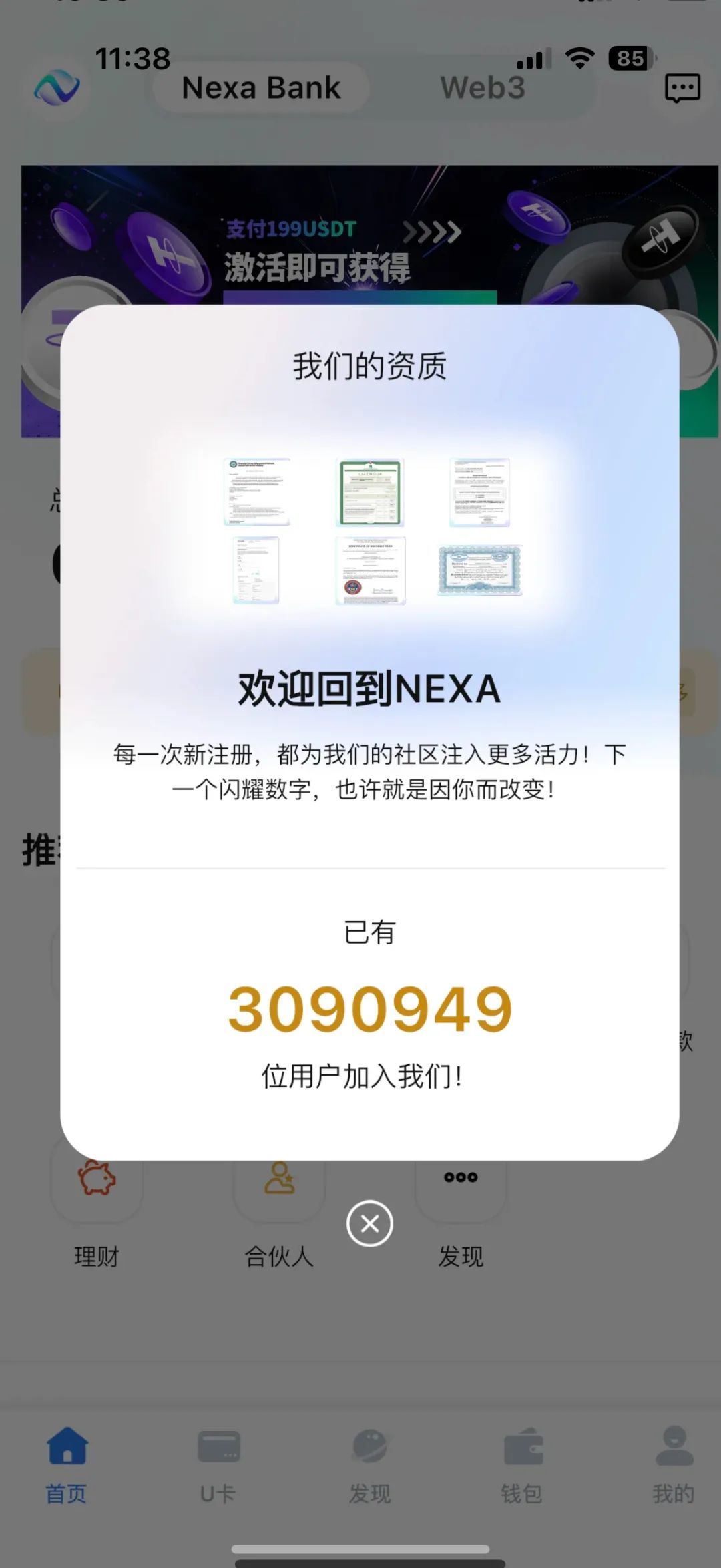 7月23日最新资金盘项目骗局曝光，Nexa Pay（Nexim耐克森）随时可能卷钱跑路！