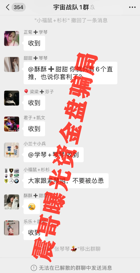 乐瑞资产资金盘骗局假冒正规公司，已经单割会员，即将崩盘跑路插图3