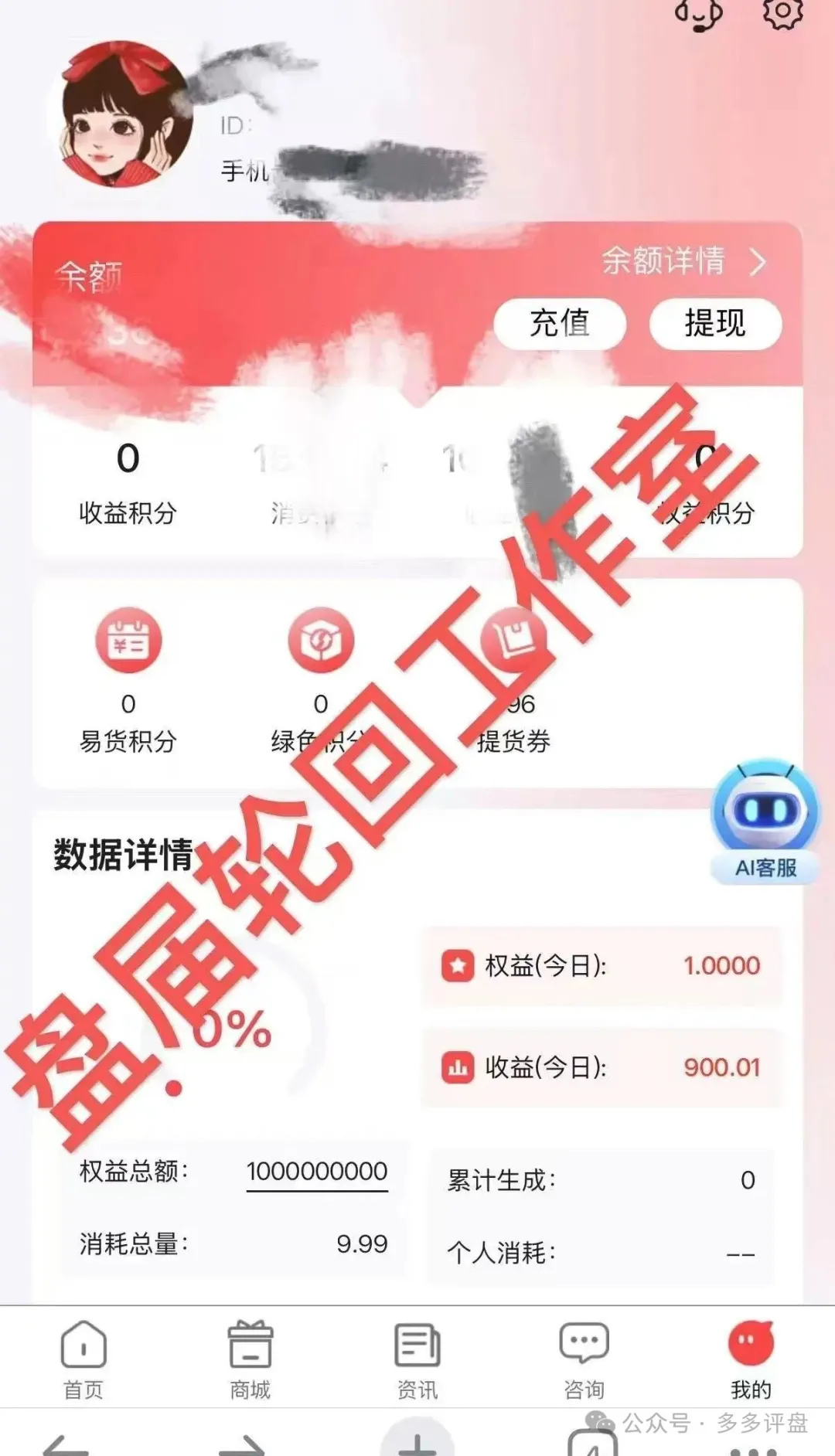 【易无界】抢单互助资金盘骗局，董事长张志良欠外债8000万，圈钱3个亿，泡沫太大，随时崩盘跑路！