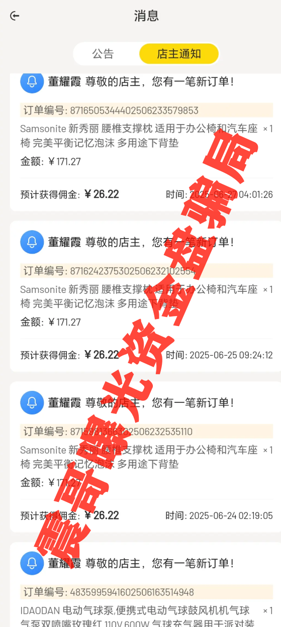 【Bolink AI电商暴雷预警】别信！全是套路！插图1