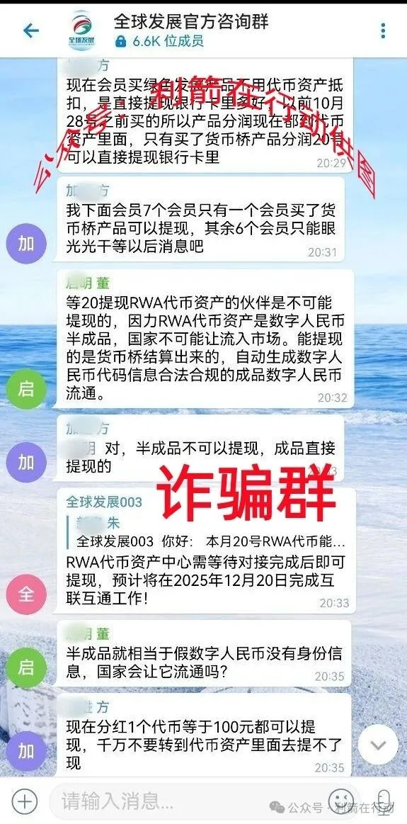 这10个“国家项目”都是诈骗!有的要跑路,有的刚上线,别中招!插图5 这10个“国家项目”都是诈骗!有的要跑路,有的刚上线,别中招!插图5