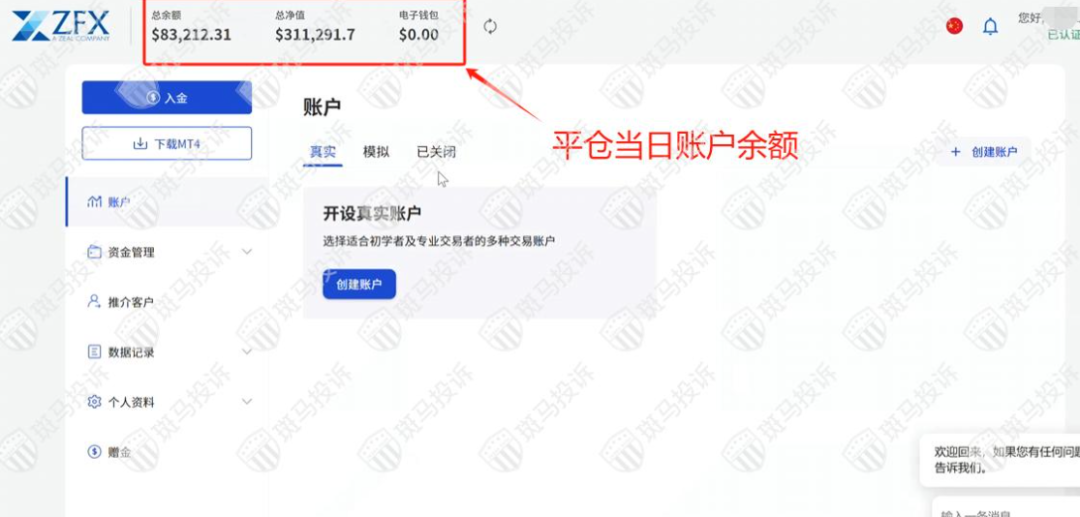 30万美金，一夜回到解放前？用户投诉山海证券外汇平台被扣款，出金难，真相是？插图2