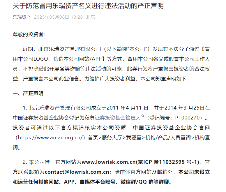 避雷这5个诈骗资金盘项目，提高警惕，防止被骗！插图1