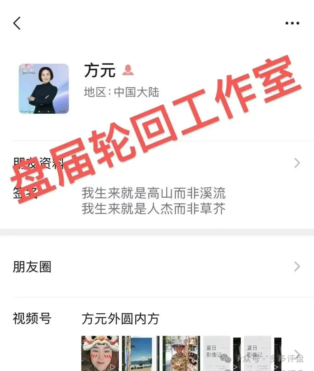 【易无界】抢单互助资金盘骗局，董事长张志良欠外债8000万，圈钱3个亿，泡沫太大，随时崩盘跑路！插图10