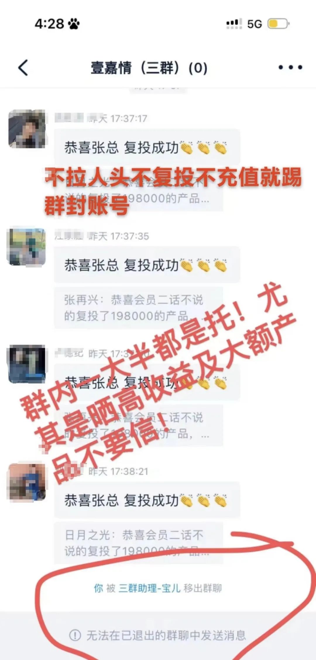 警惕！市场27个资金盘项目汇总，有你参与的吗？不是在跑路的边缘，就是跑路边上。插图21