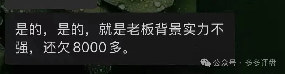 【易无界】抢单互助资金盘骗局，董事长张志良欠外债8000万，圈钱3个亿，泡沫太大，随时崩盘跑路！插图6
