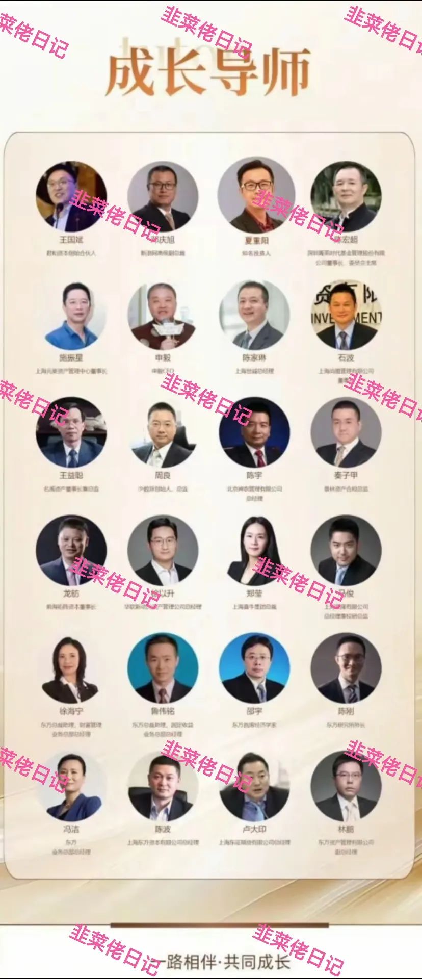 190.最新资金盘项目骗局曝光，AM兔子保险基金、信和证券随时可能卷钱跑路插图1