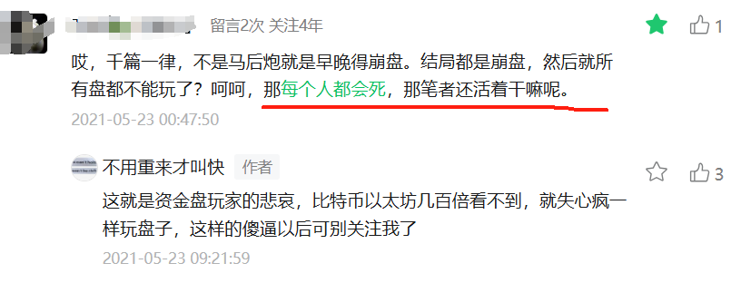 这次真凉了！！Aifeex艾菲克斯跑路公告：我们不要脸，请继续打钱！插图5