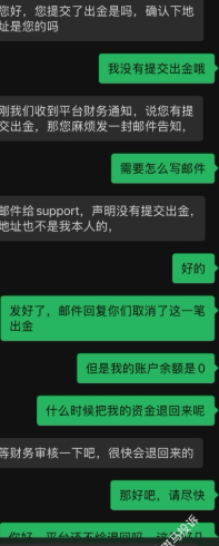 希盟外汇平台被曝资金“消失”？用户3.5万美元不翼而飞，半个月了仍未解决。