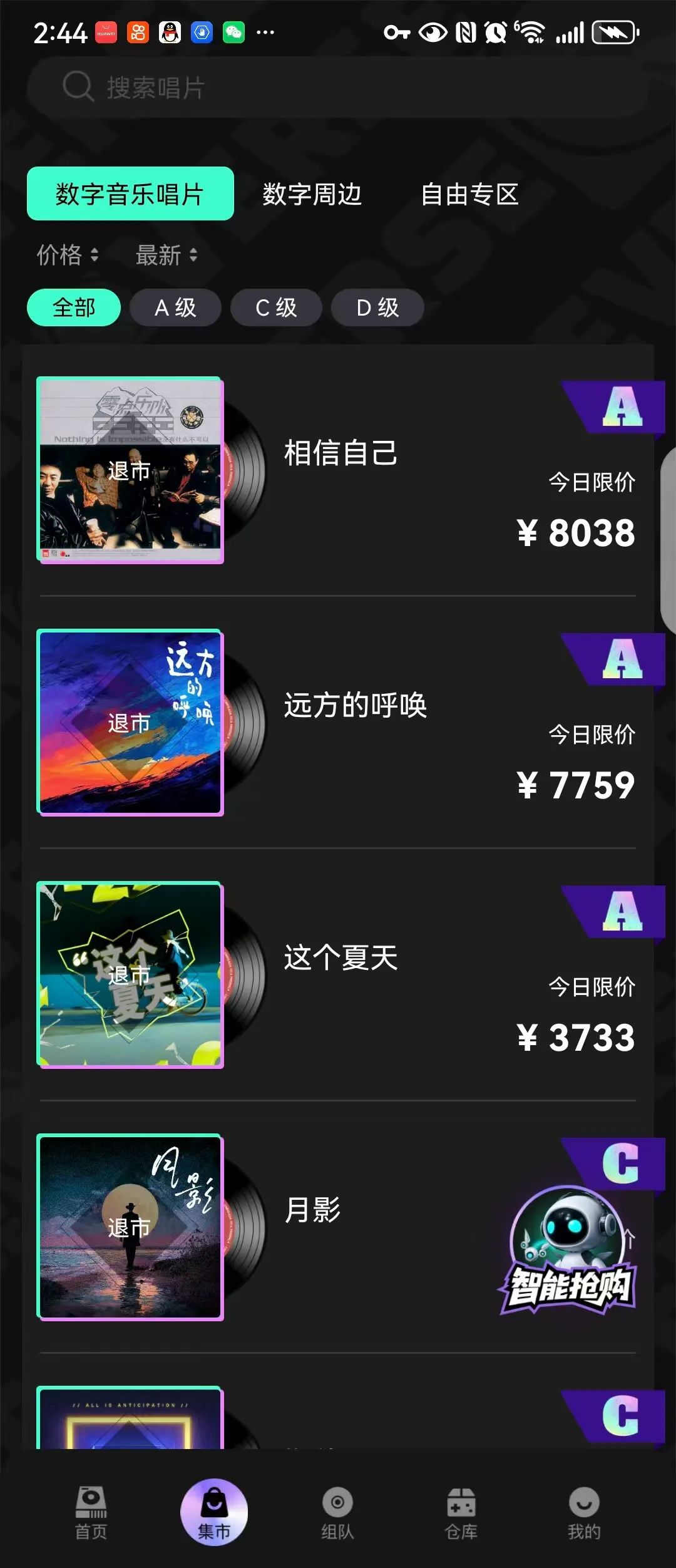 【巢音世代】其本质还是一个抢单互助资金盘  多了一个资金池中央账户 操盘手圈钱过亿 马上崩盘跑路插图3